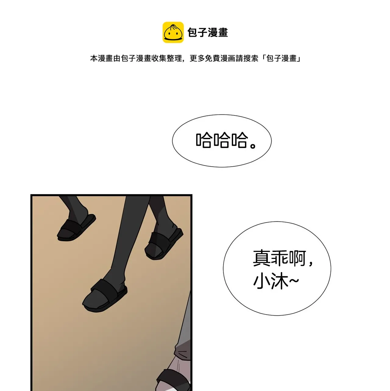 第47话 想要成为人类 第109页