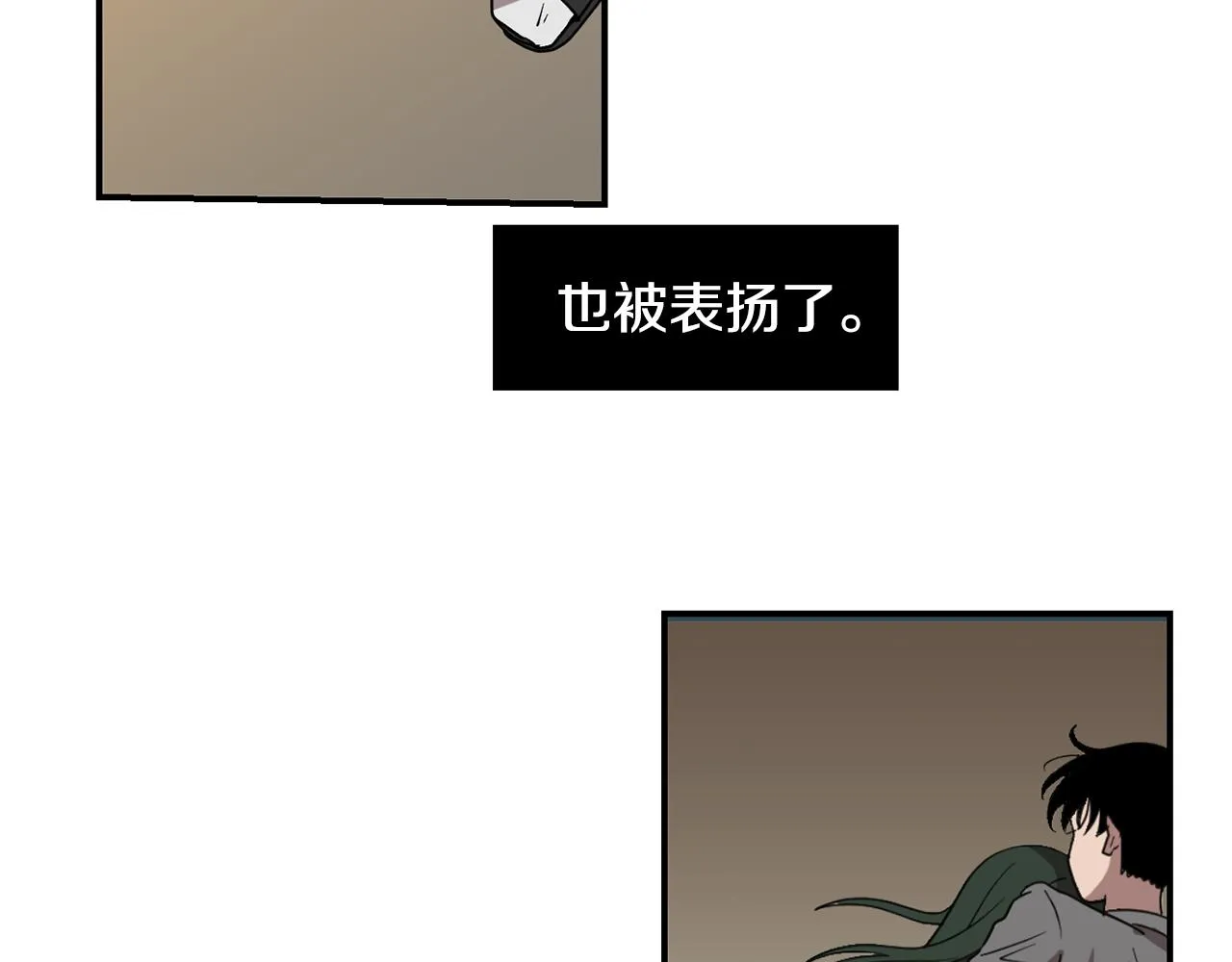第47话 想要成为人类 第110页