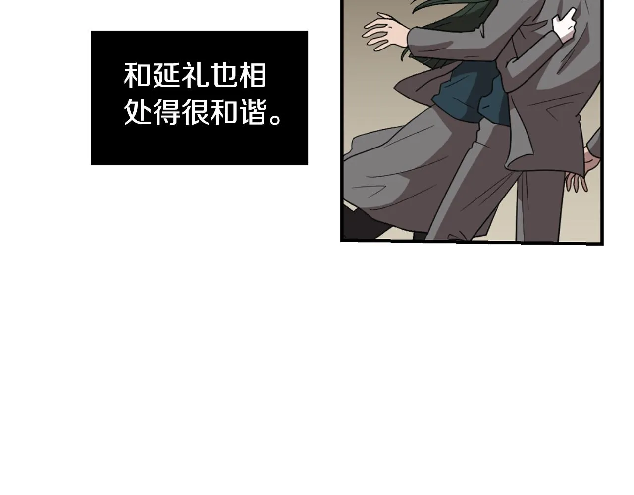 第47话 想要成为人类 第111页