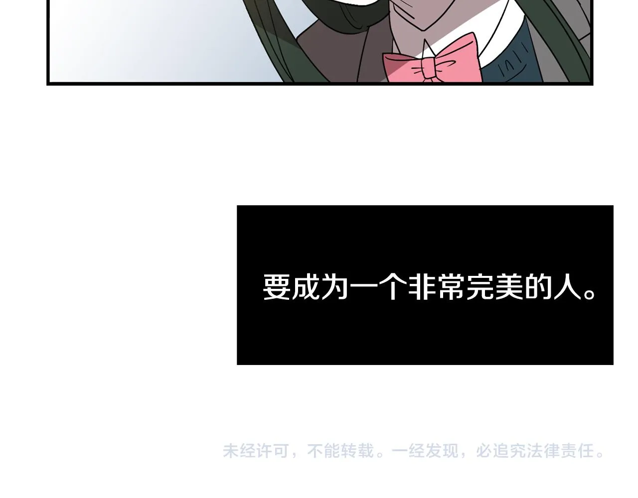 第47话 想要成为人类 第115页
