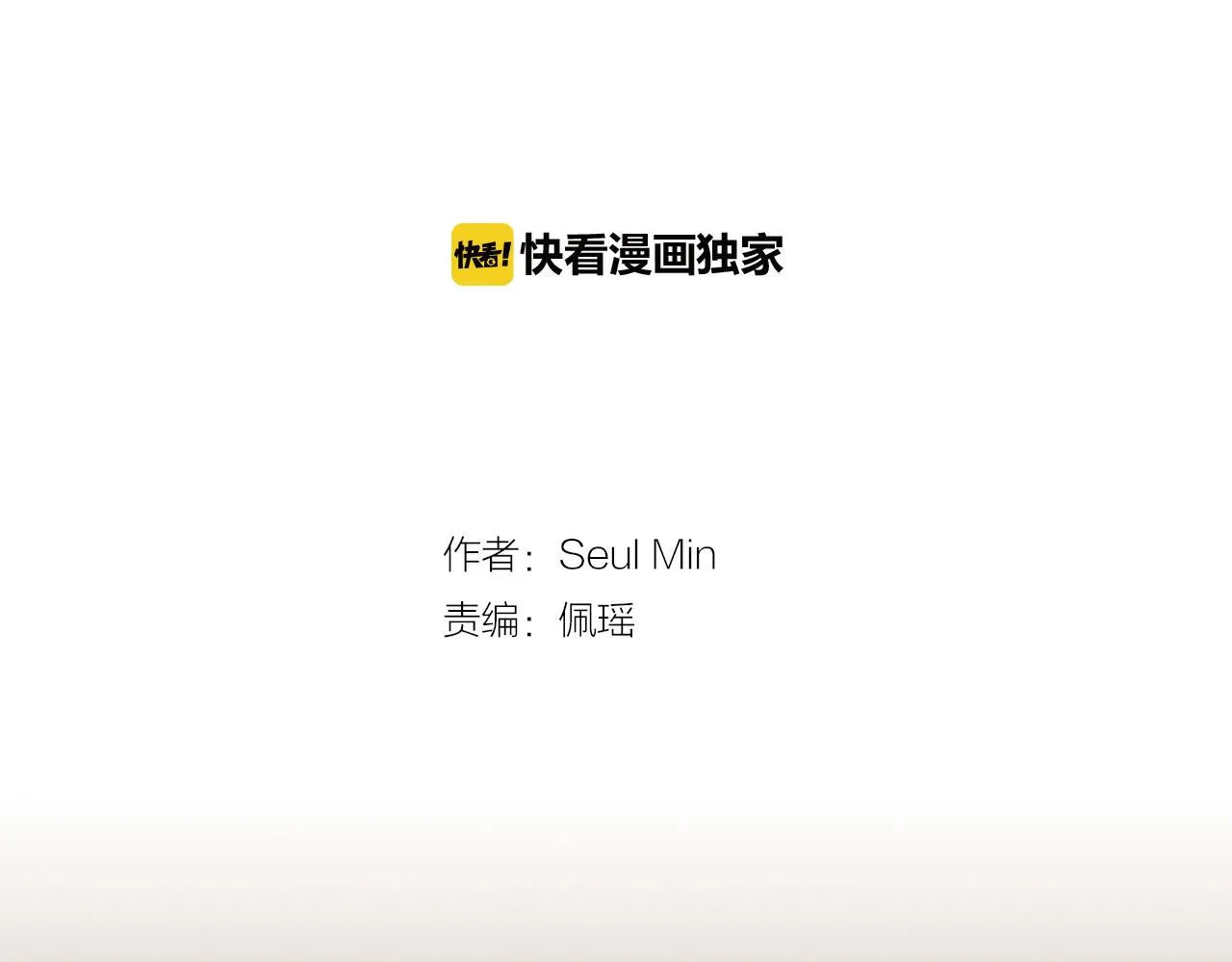 第48话 谣言 第2页