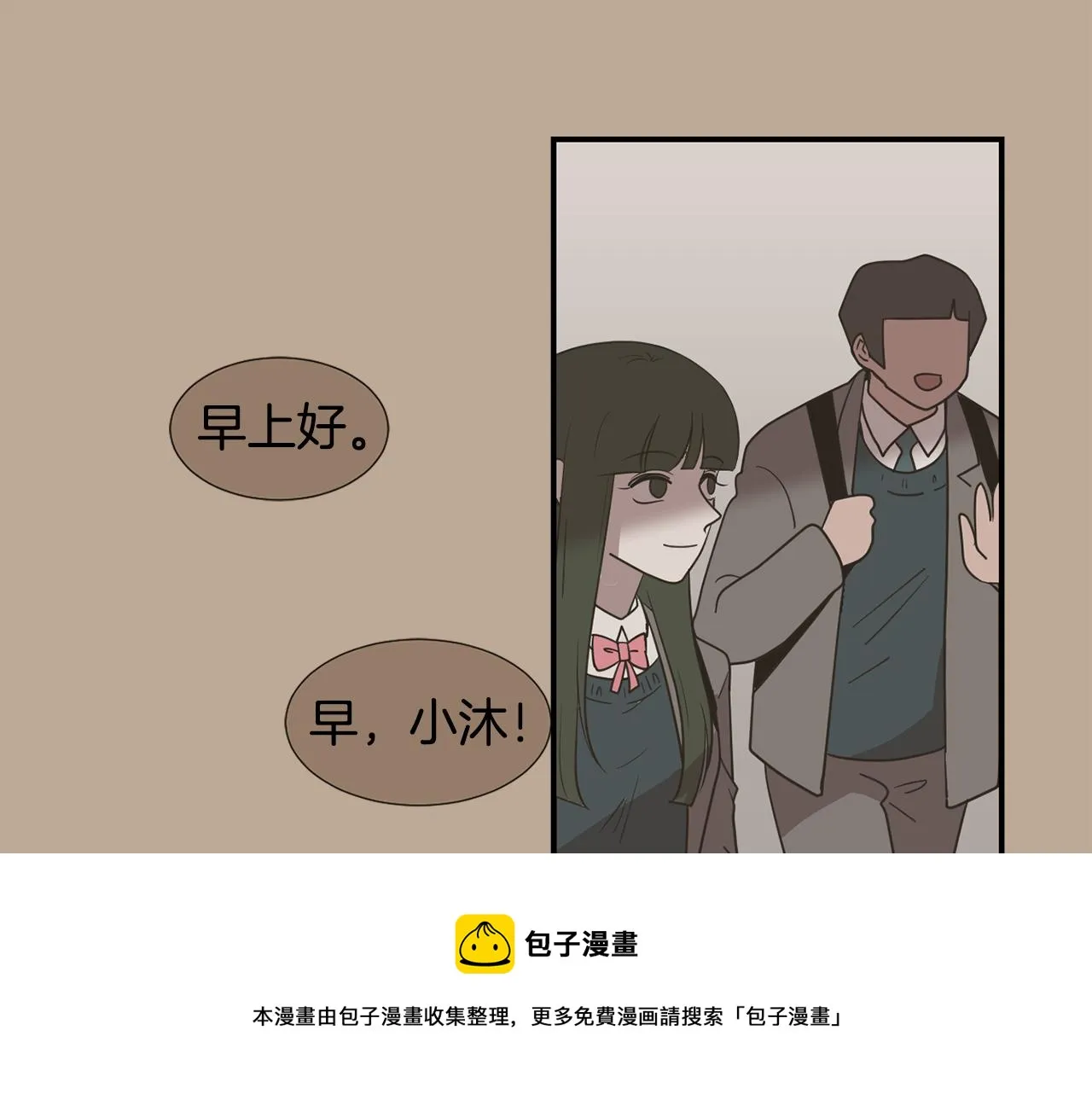 第48话 谣言 第5页