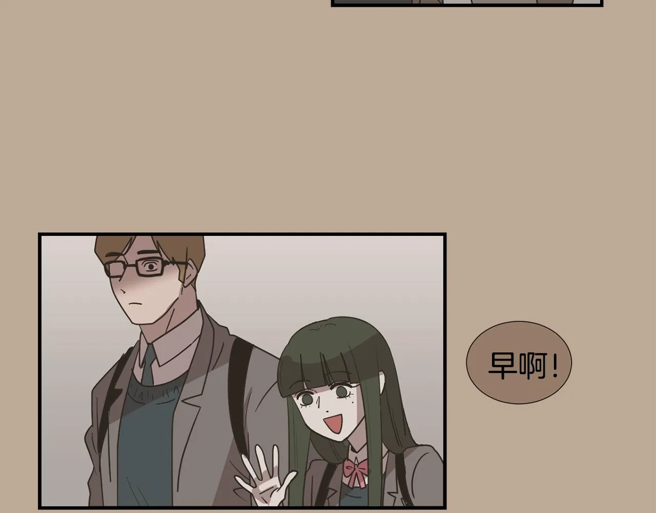 第48话 谣言 第6页