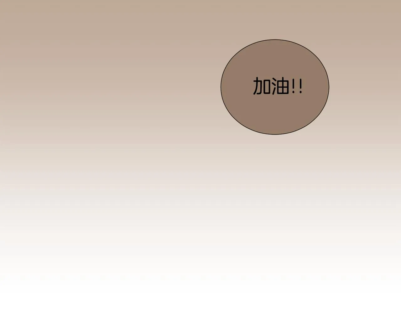 第48话 谣言 第14页