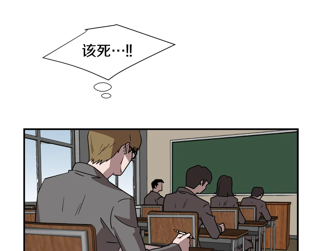 第48话 谣言 第15页