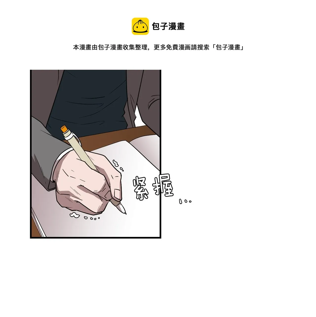 第48话 谣言 第17页