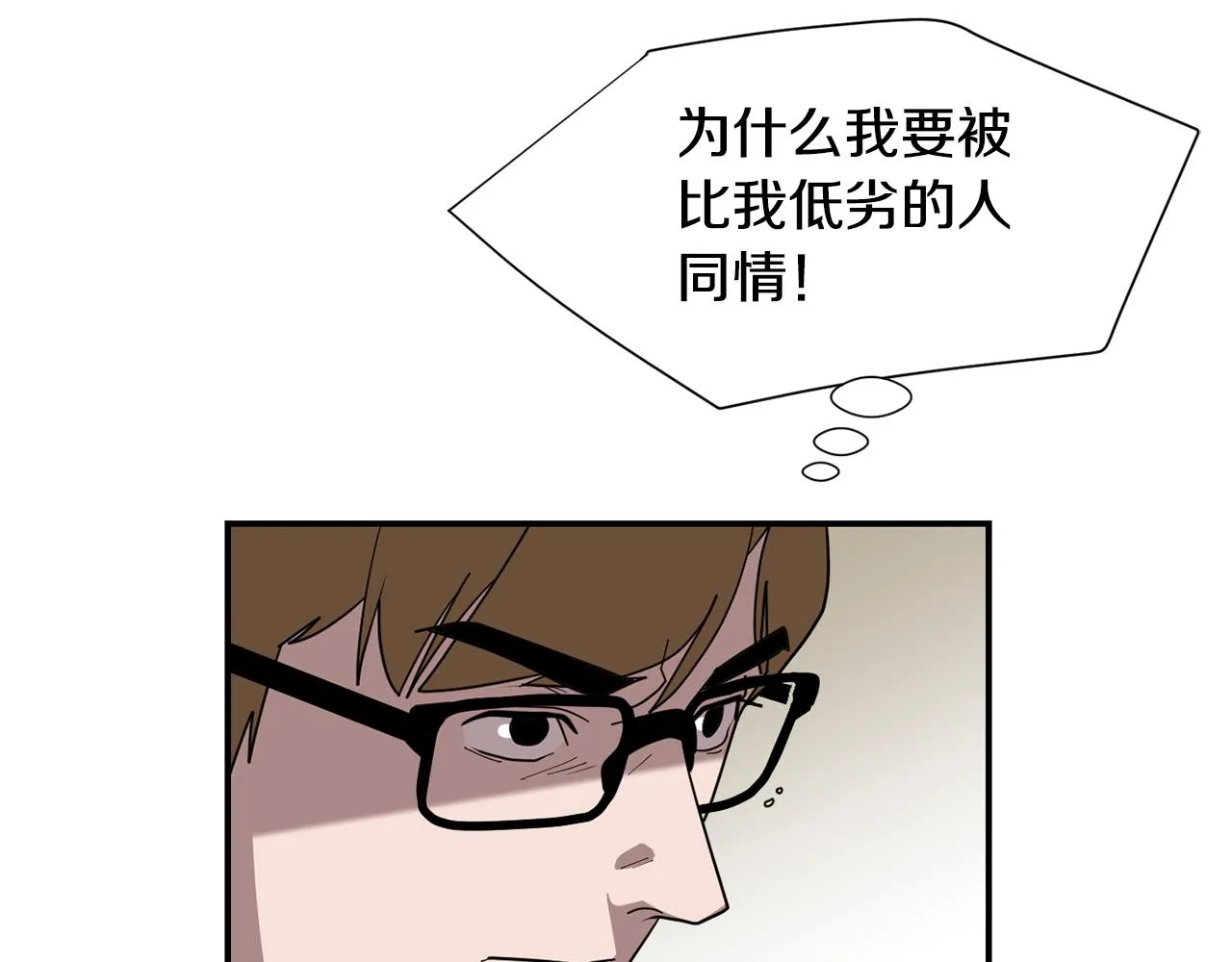 第48话 谣言 第18页