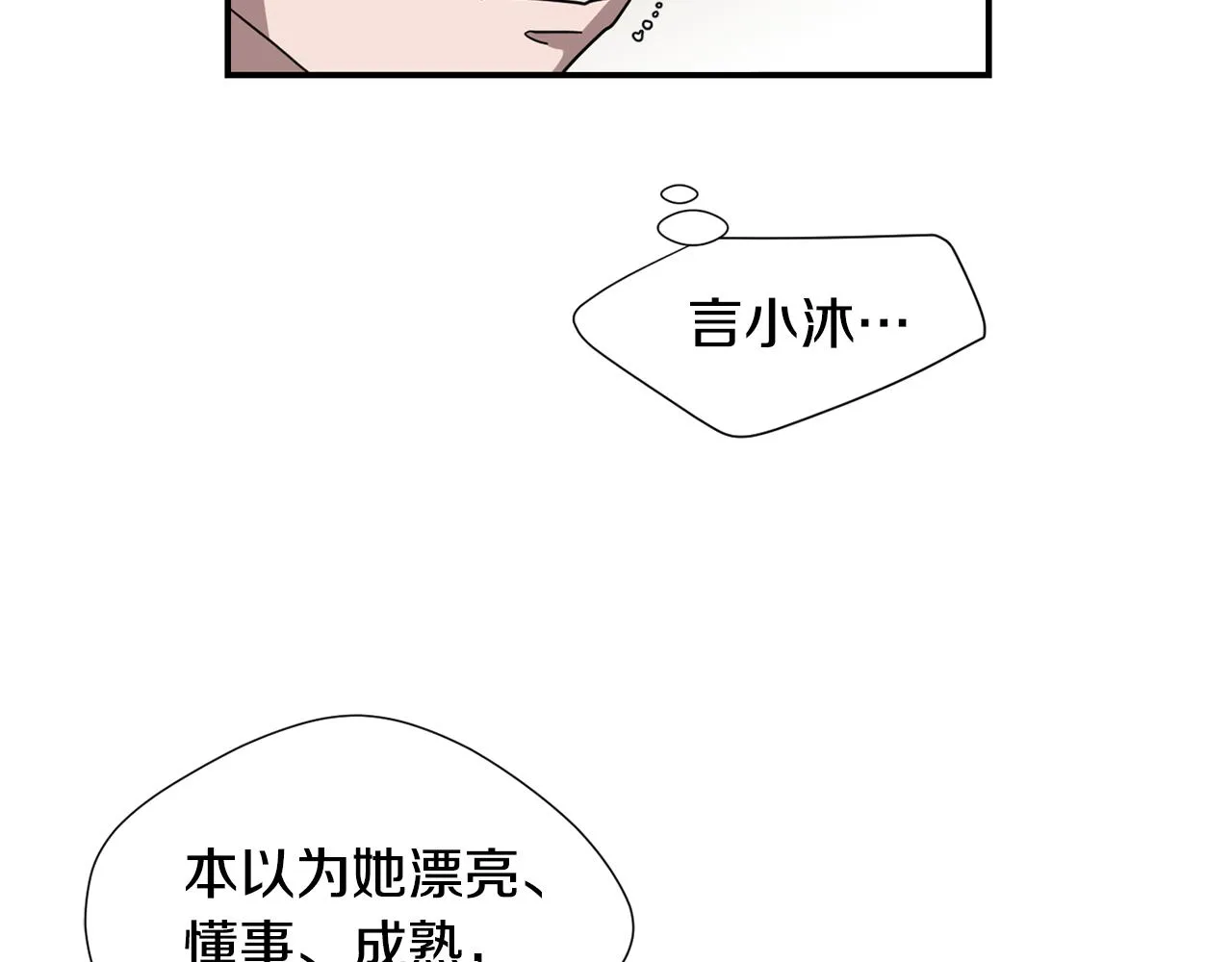 第48话 谣言 第19页