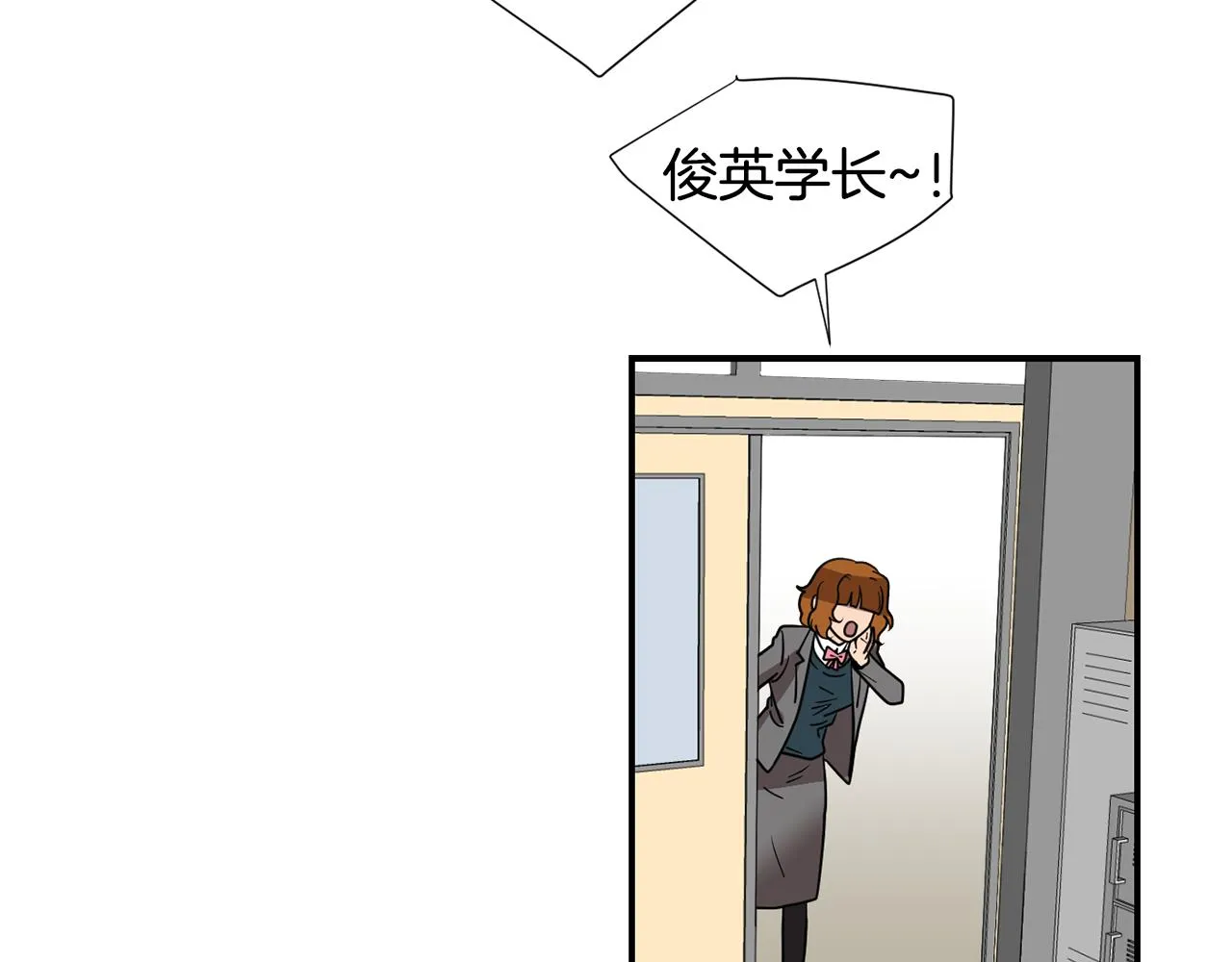 第48话 谣言 第23页