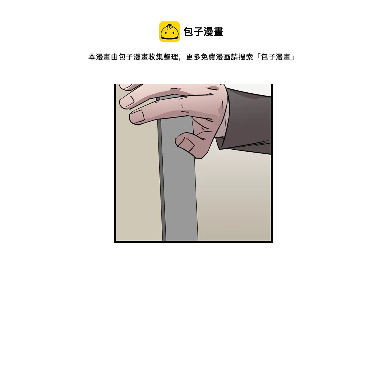 第48话 谣言 第25页