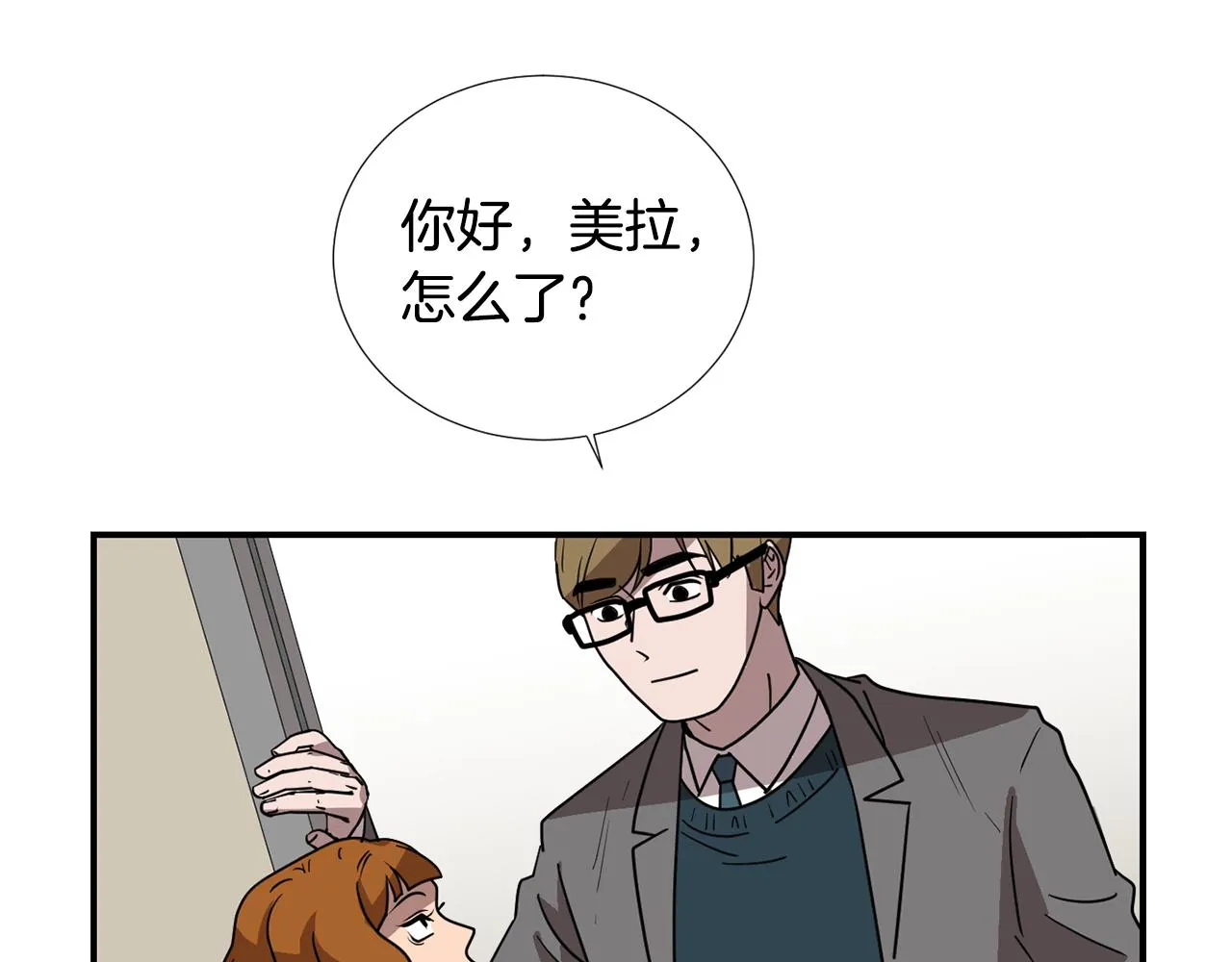 第48话 谣言 第26页