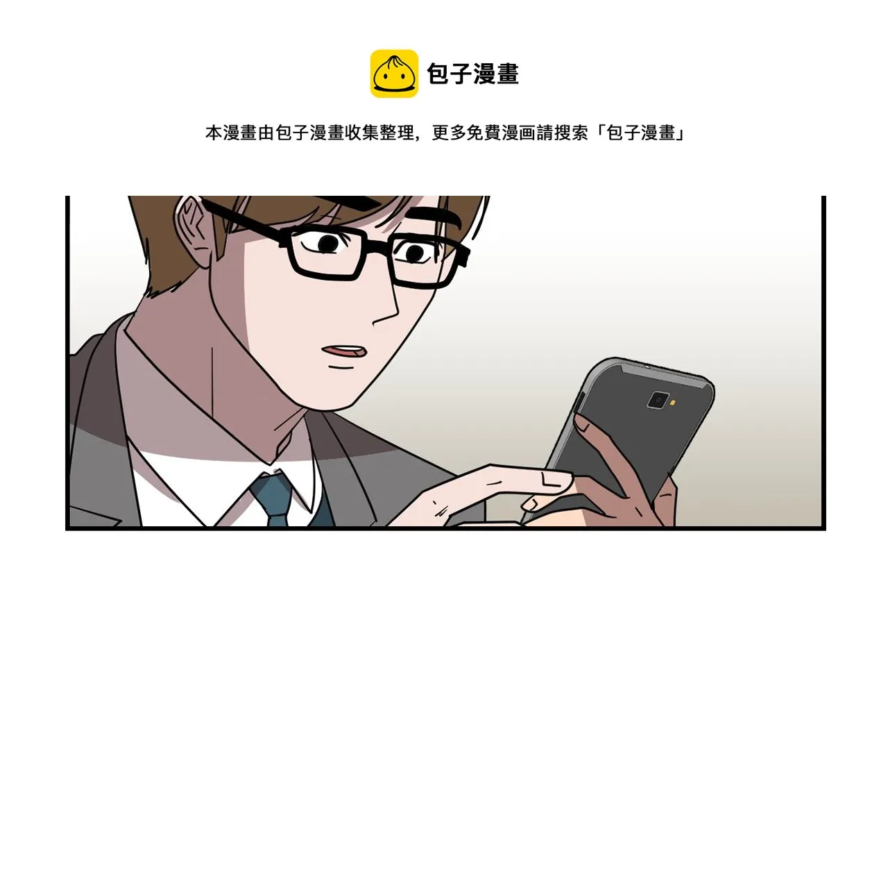 第48话 谣言 第33页
