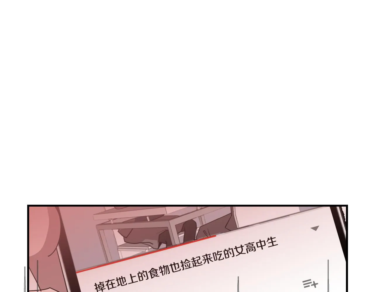 第48话 谣言 第35页