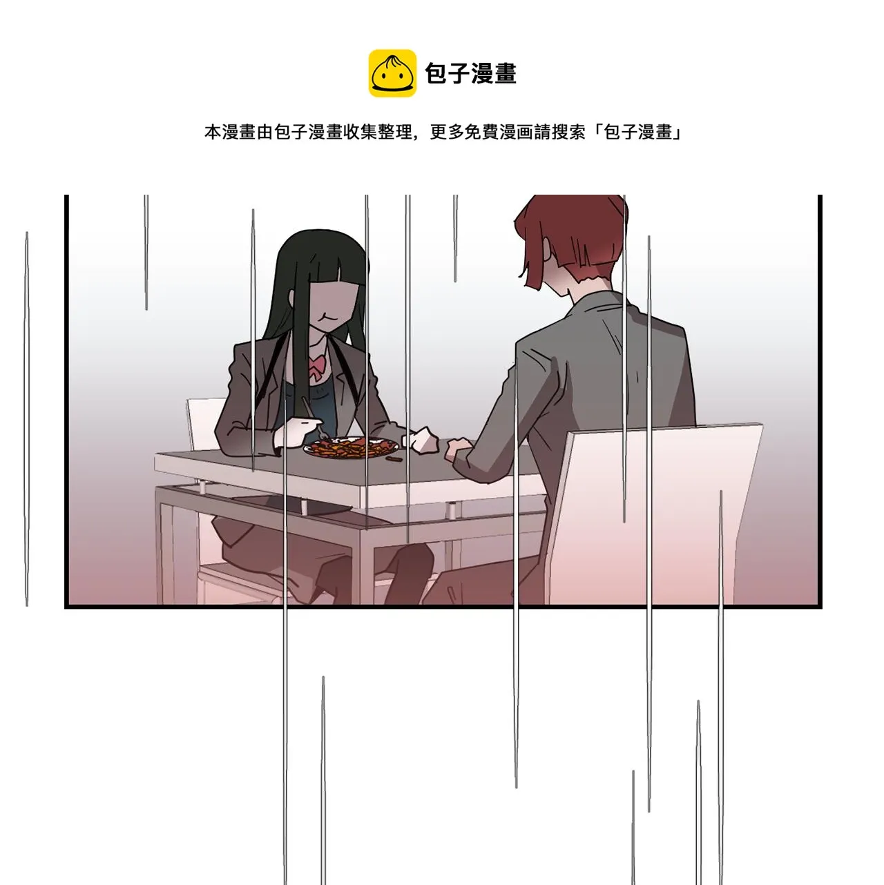 第48话 谣言 第37页