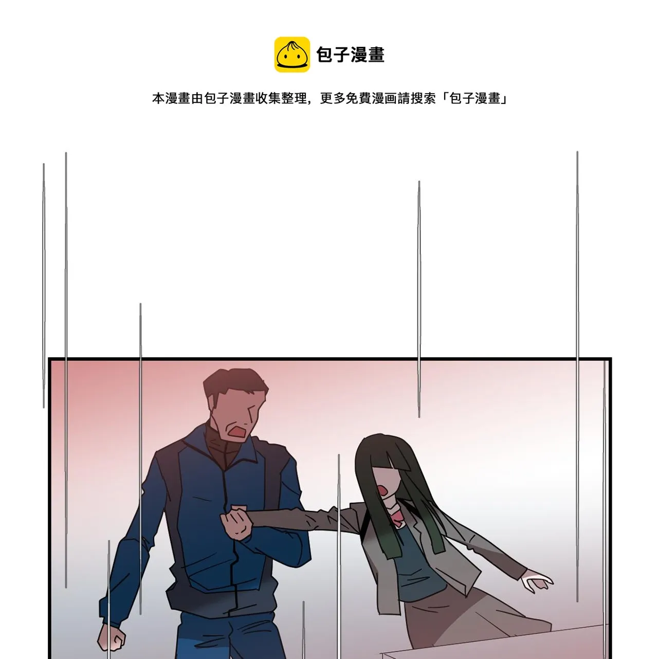 第48话 谣言 第41页