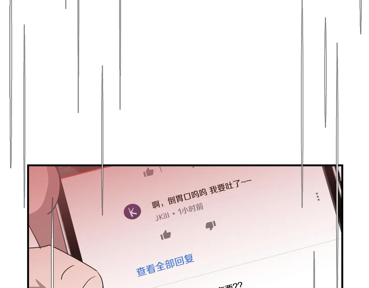 第48话 谣言 第44页