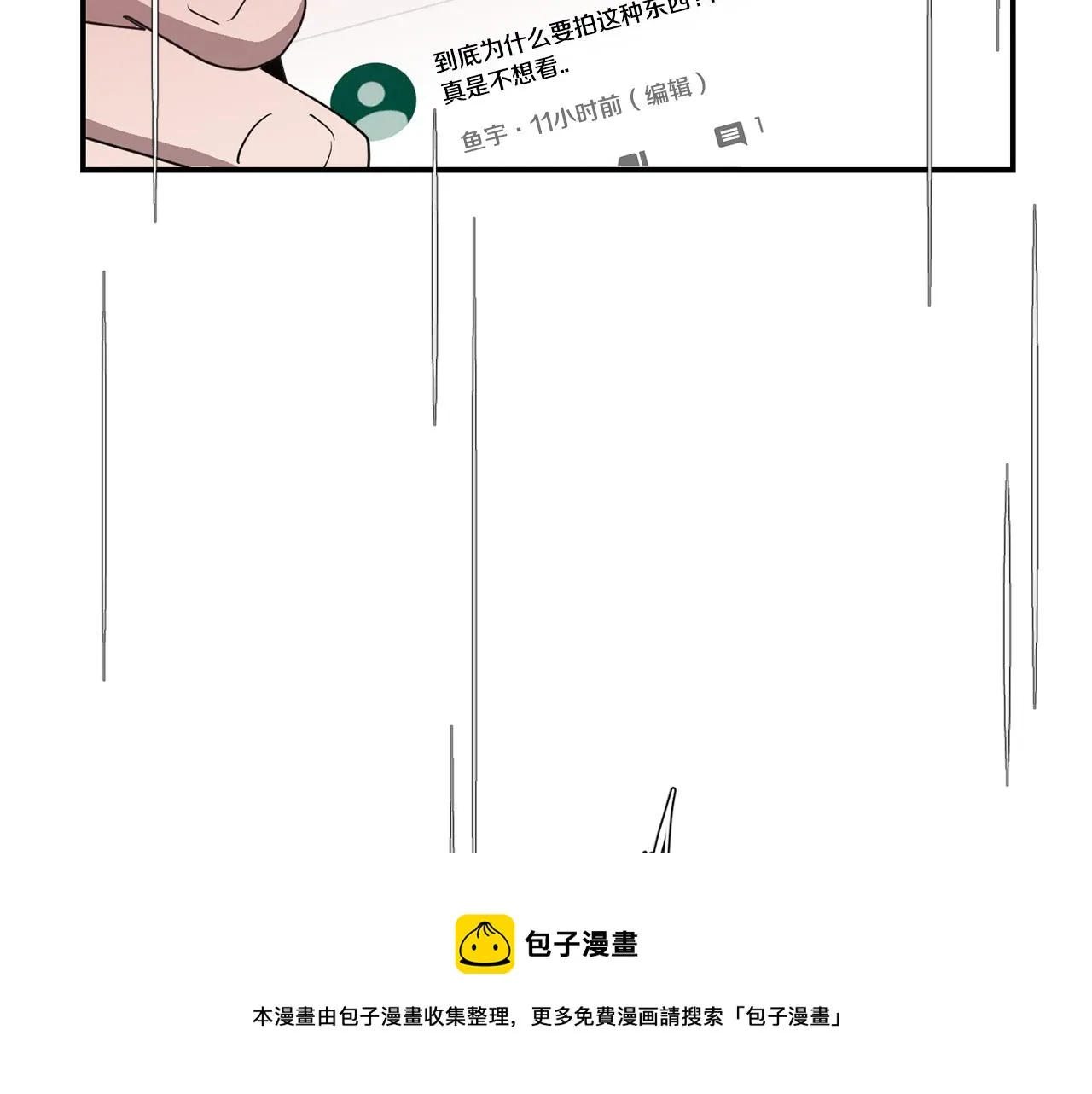 第48话 谣言 第45页