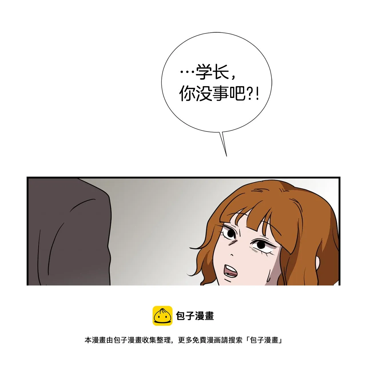 第48话 谣言 第57页