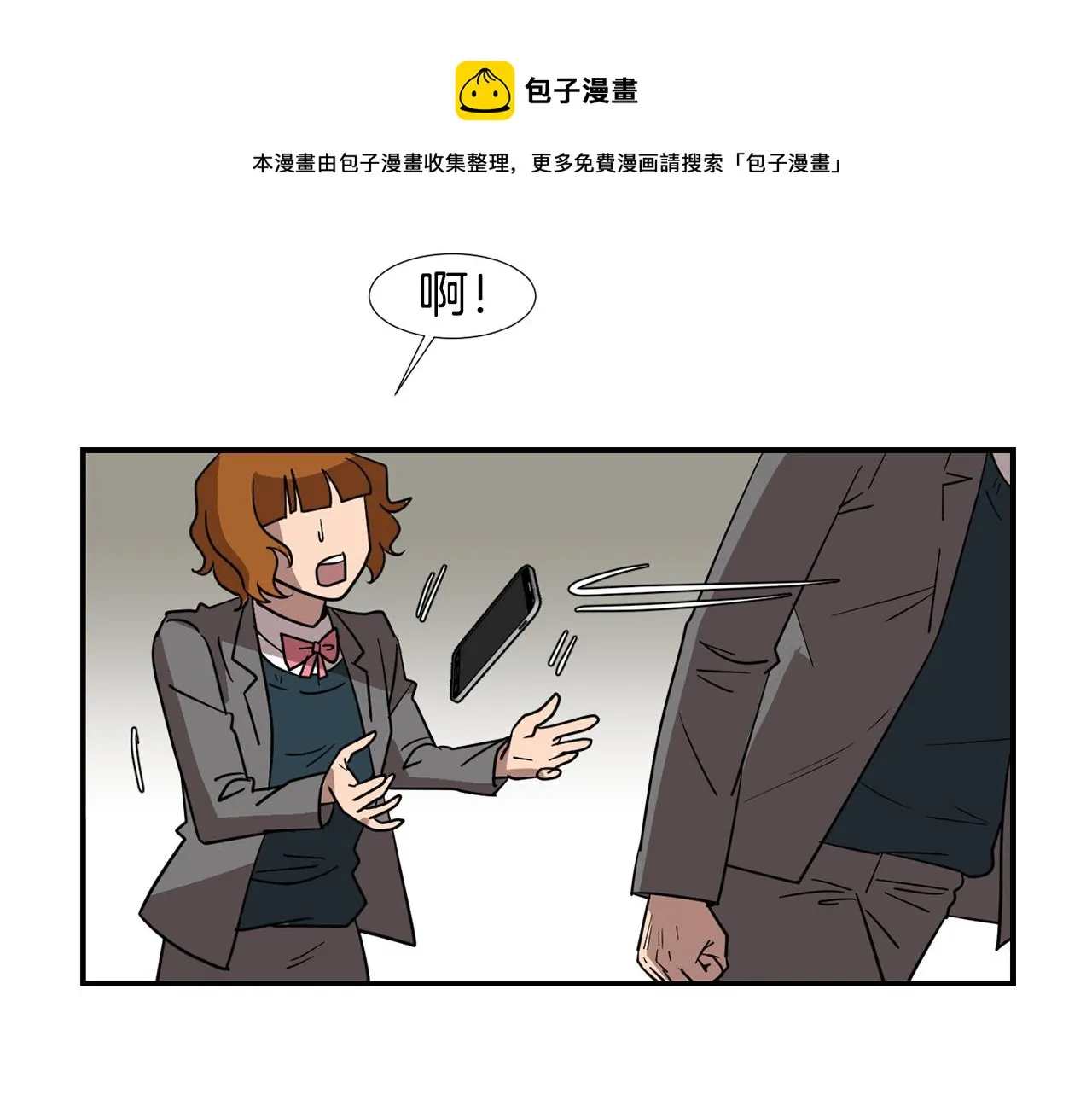 第48话 谣言 第61页