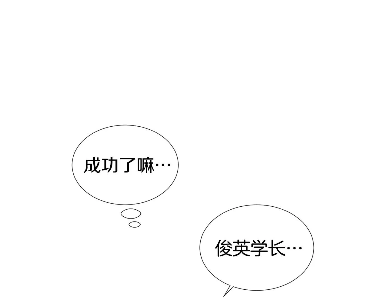 第48话 谣言 第62页