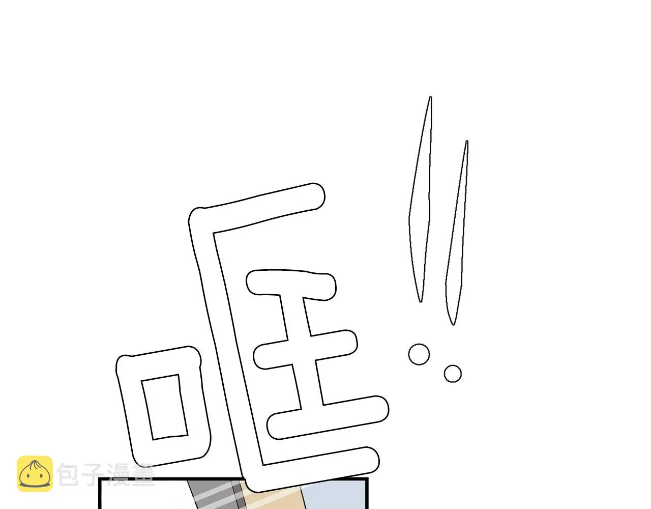 第48话 谣言 第64页