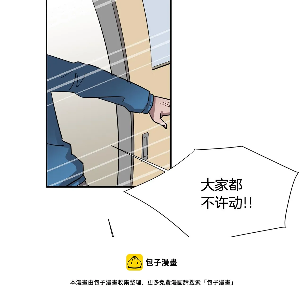 第48话 谣言 第65页
