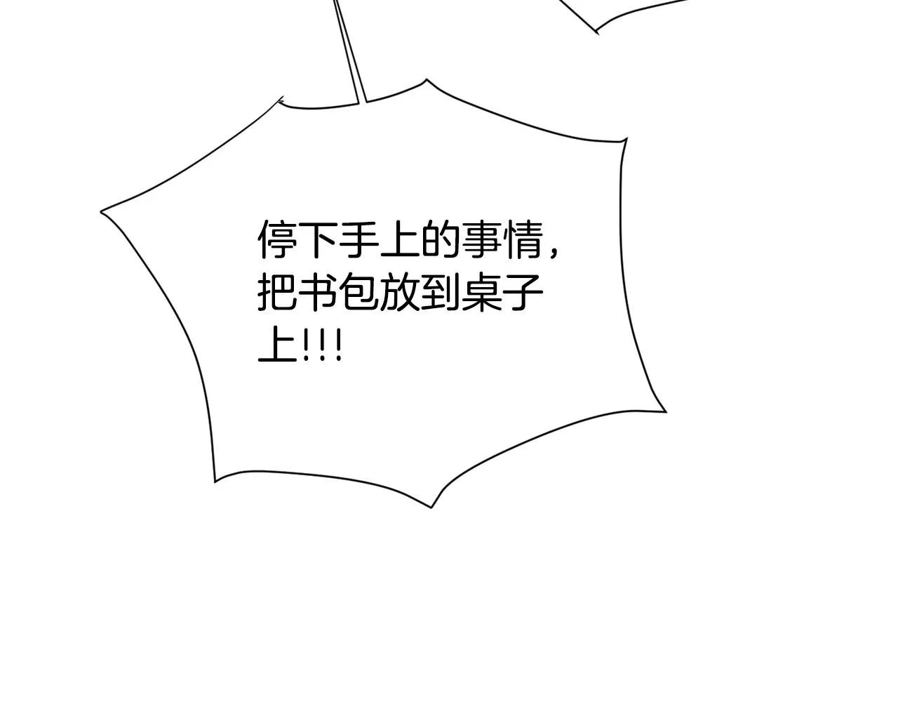 第48话 谣言 第66页