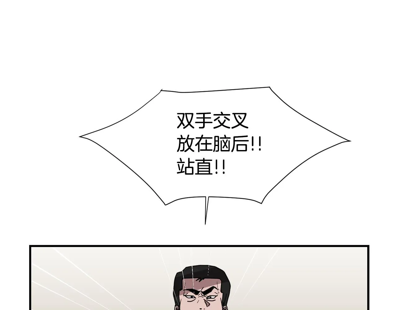 第48话 谣言 第67页