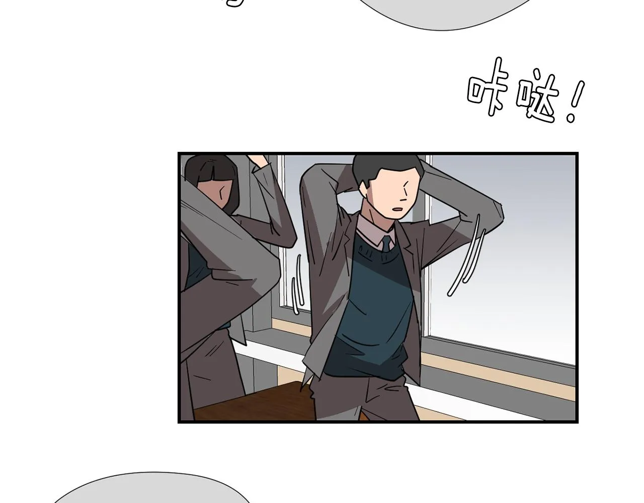 第48话 谣言 第71页
