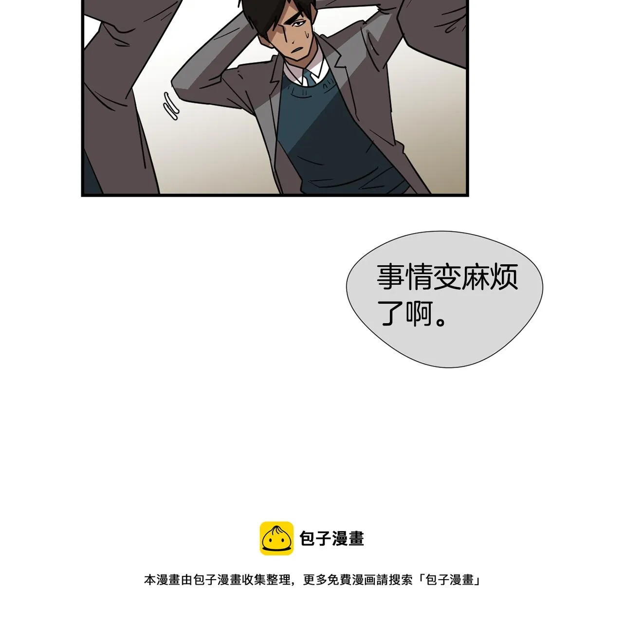第48话 谣言 第73页