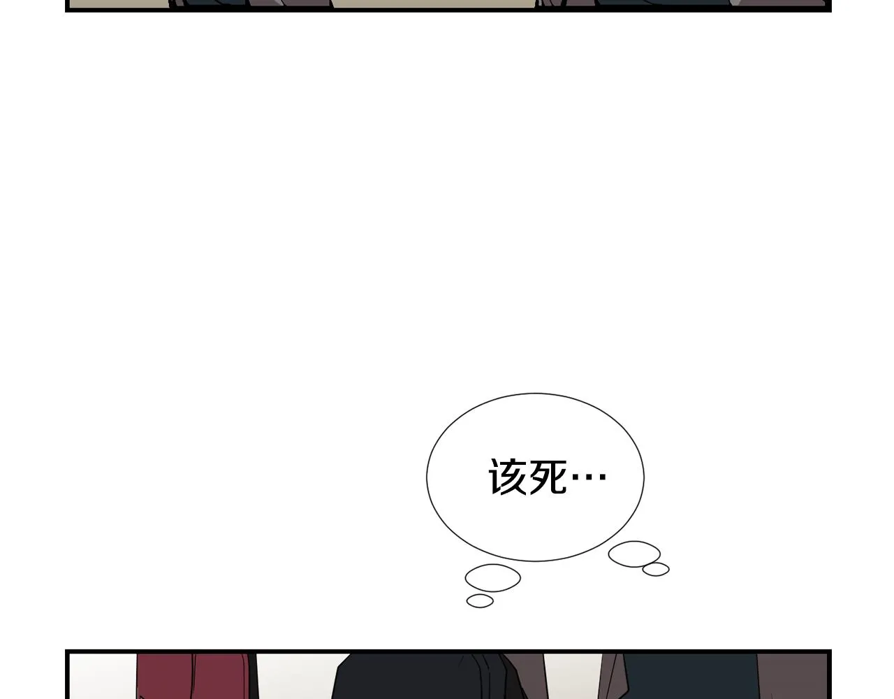 第48话 谣言 第75页