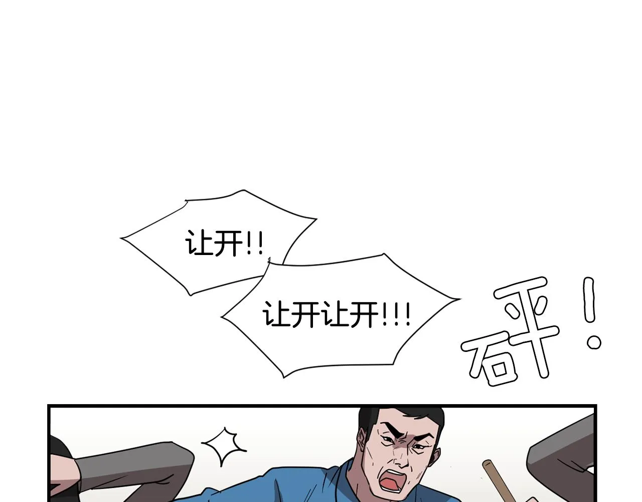 第49话 想要被称赞 第3页