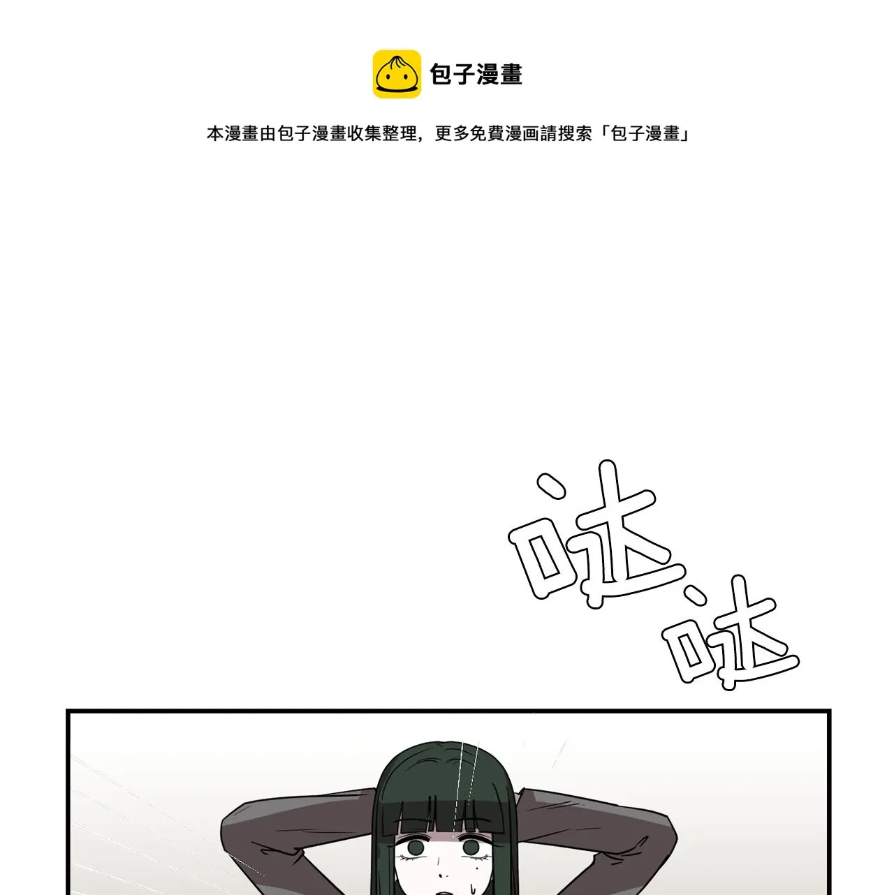 第49话 想要被称赞 第5页