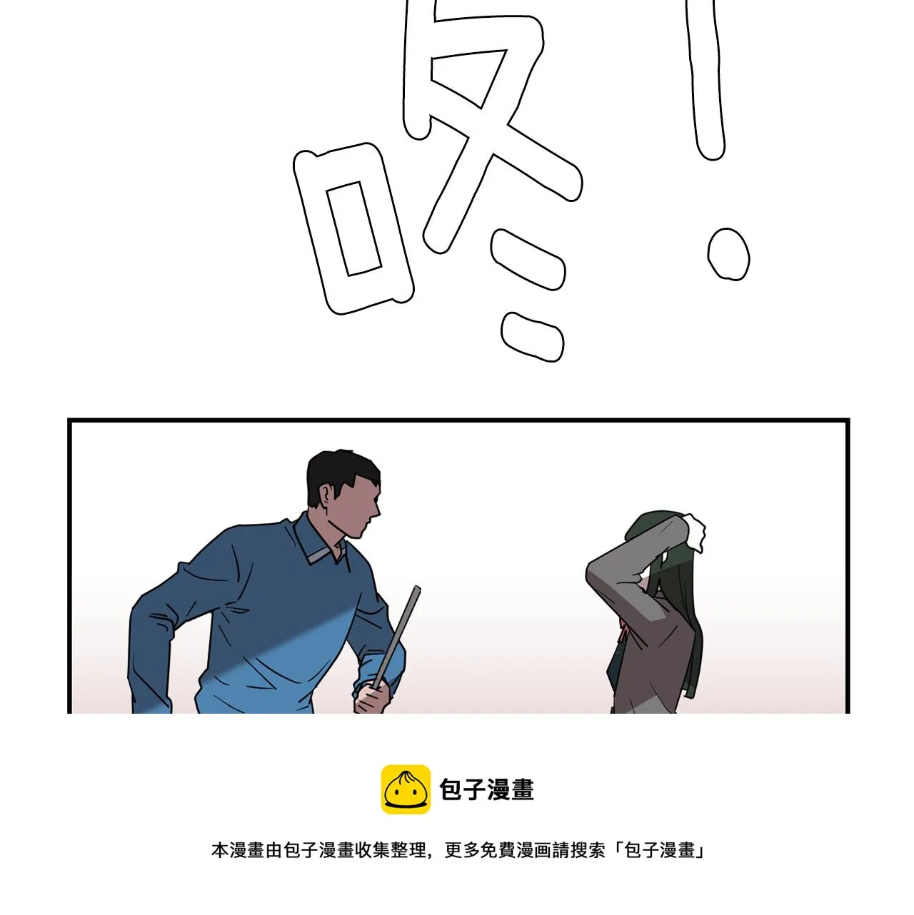 第49话 想要被称赞 第9页