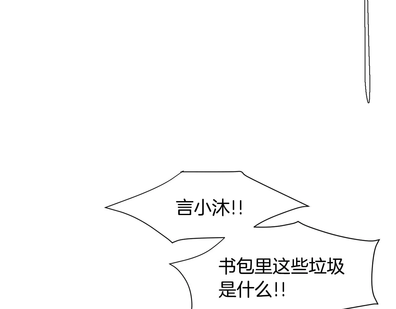 第49话 想要被称赞 第14页