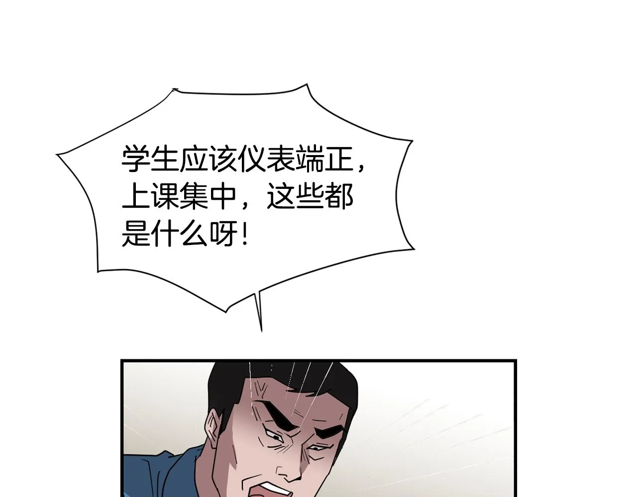 第49话 想要被称赞 第16页