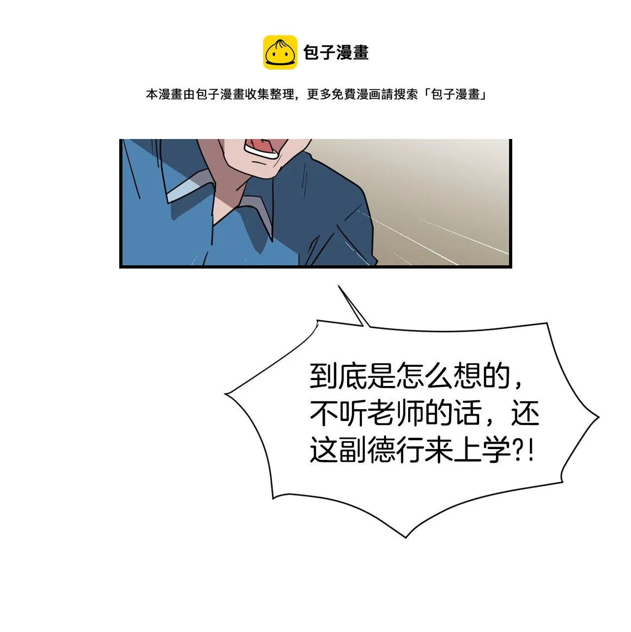 第49话 想要被称赞 第17页