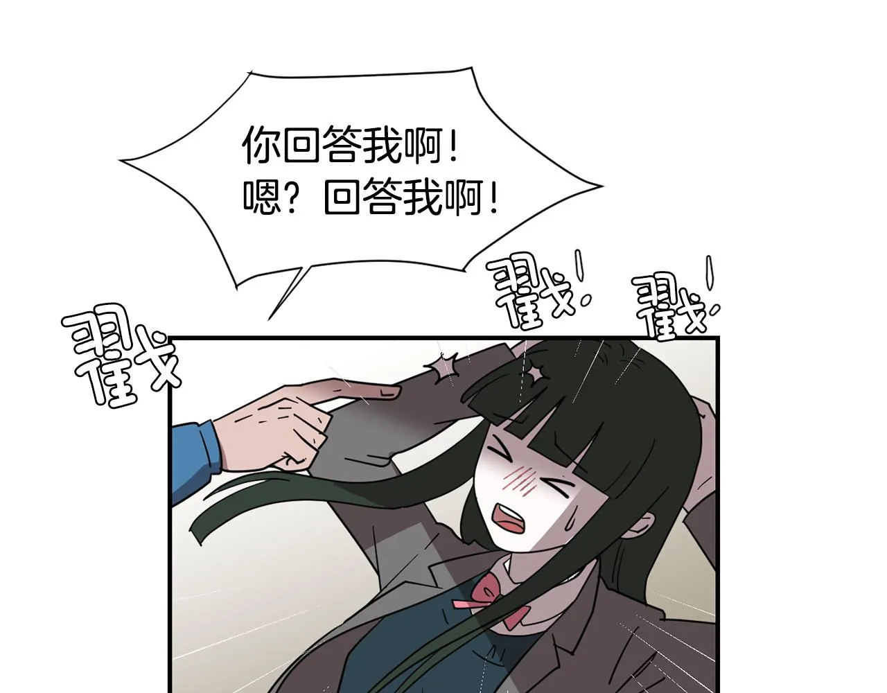 第49话 想要被称赞 第18页