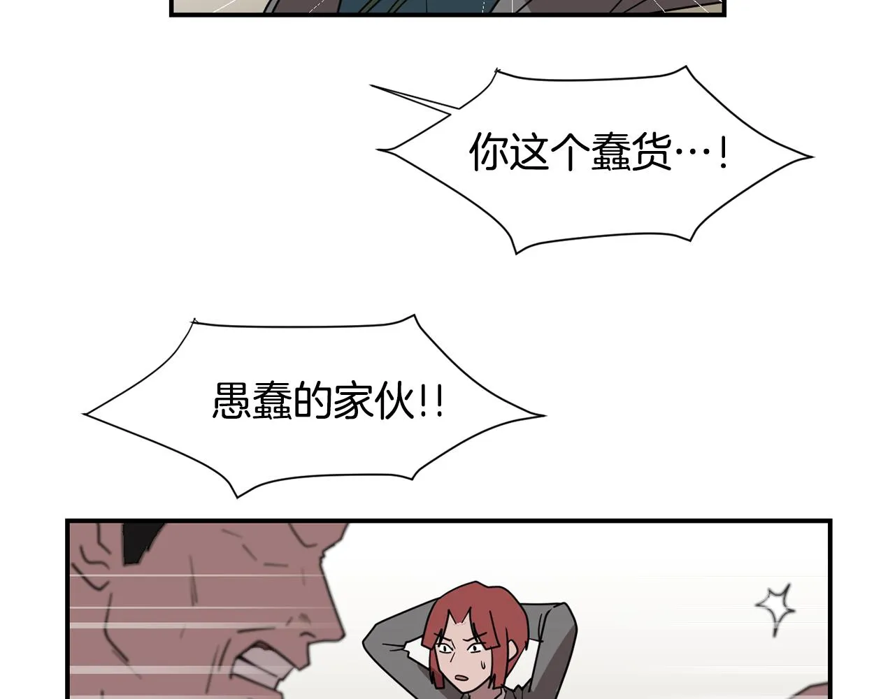 第49话 想要被称赞 第19页