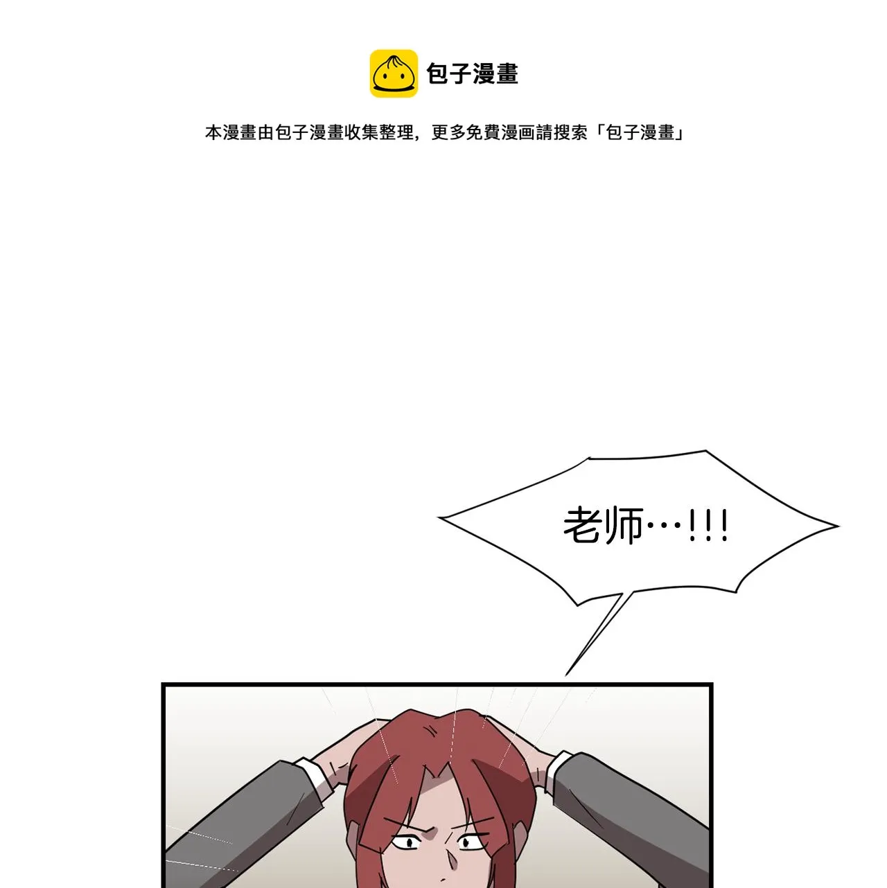 第49话 想要被称赞 第21页
