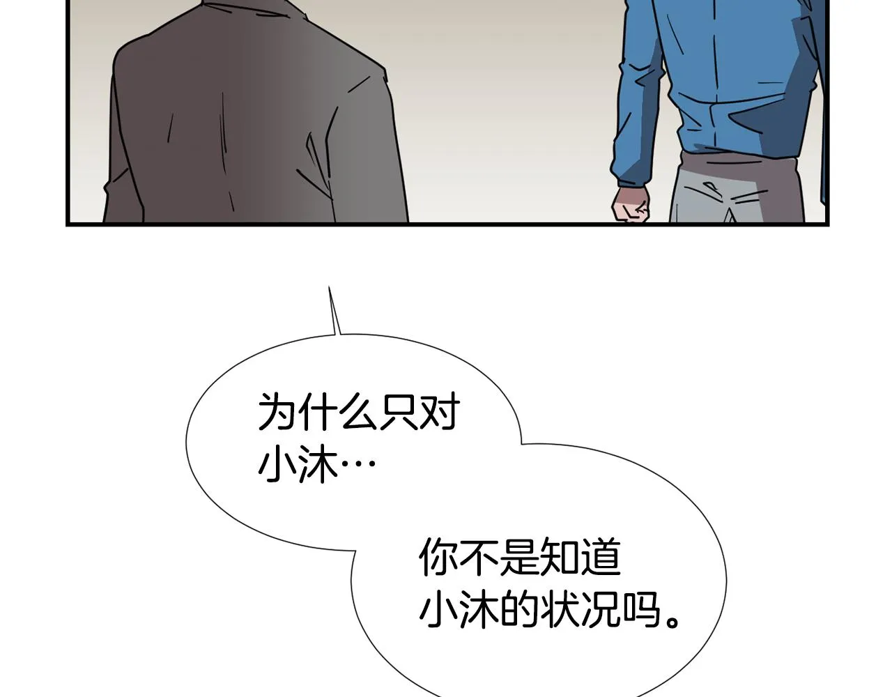 第49话 想要被称赞 第28页