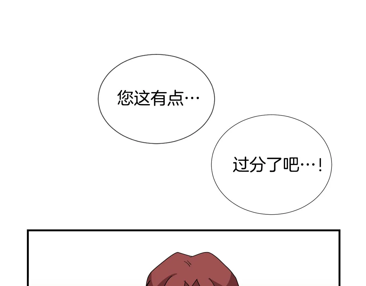 第49话 想要被称赞 第31页