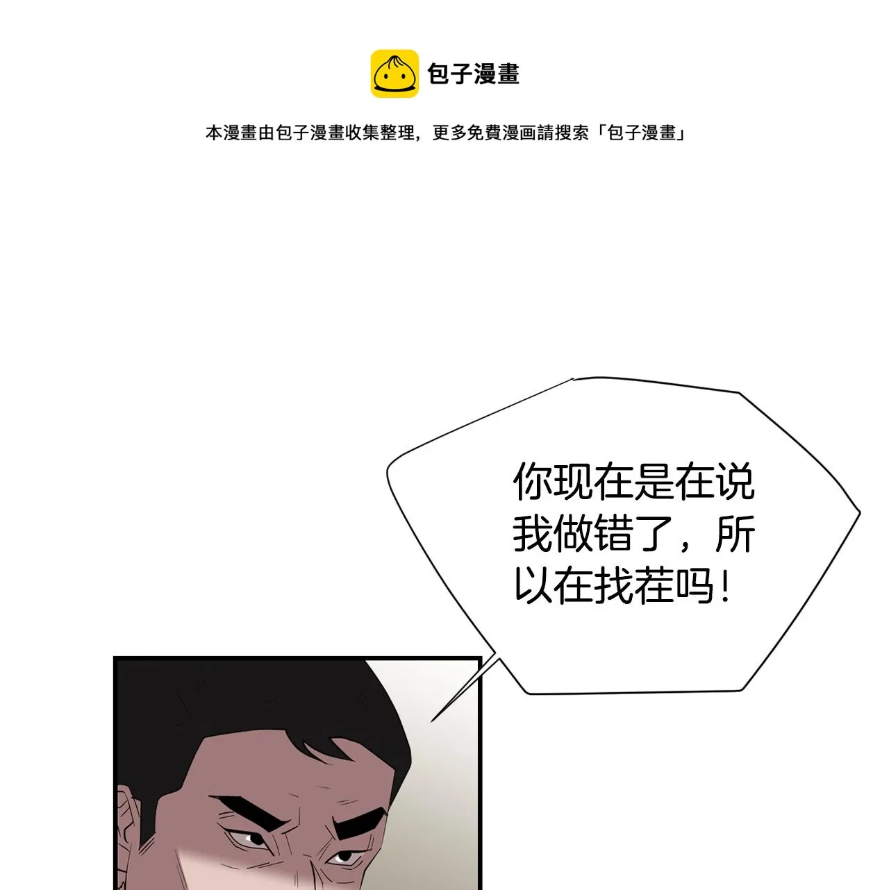 第49话 想要被称赞 第33页