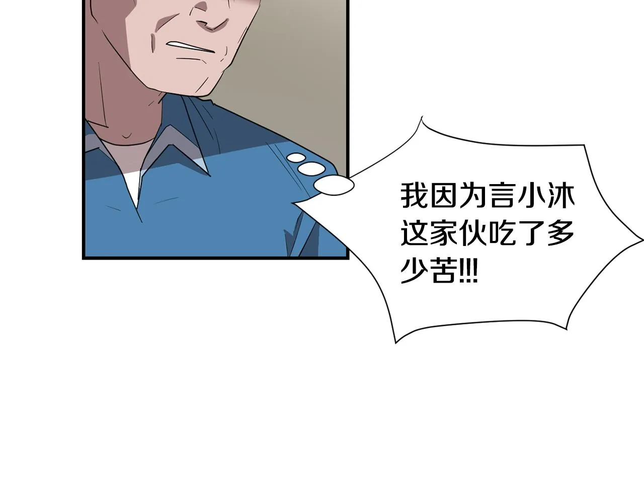 第49话 想要被称赞 第34页
