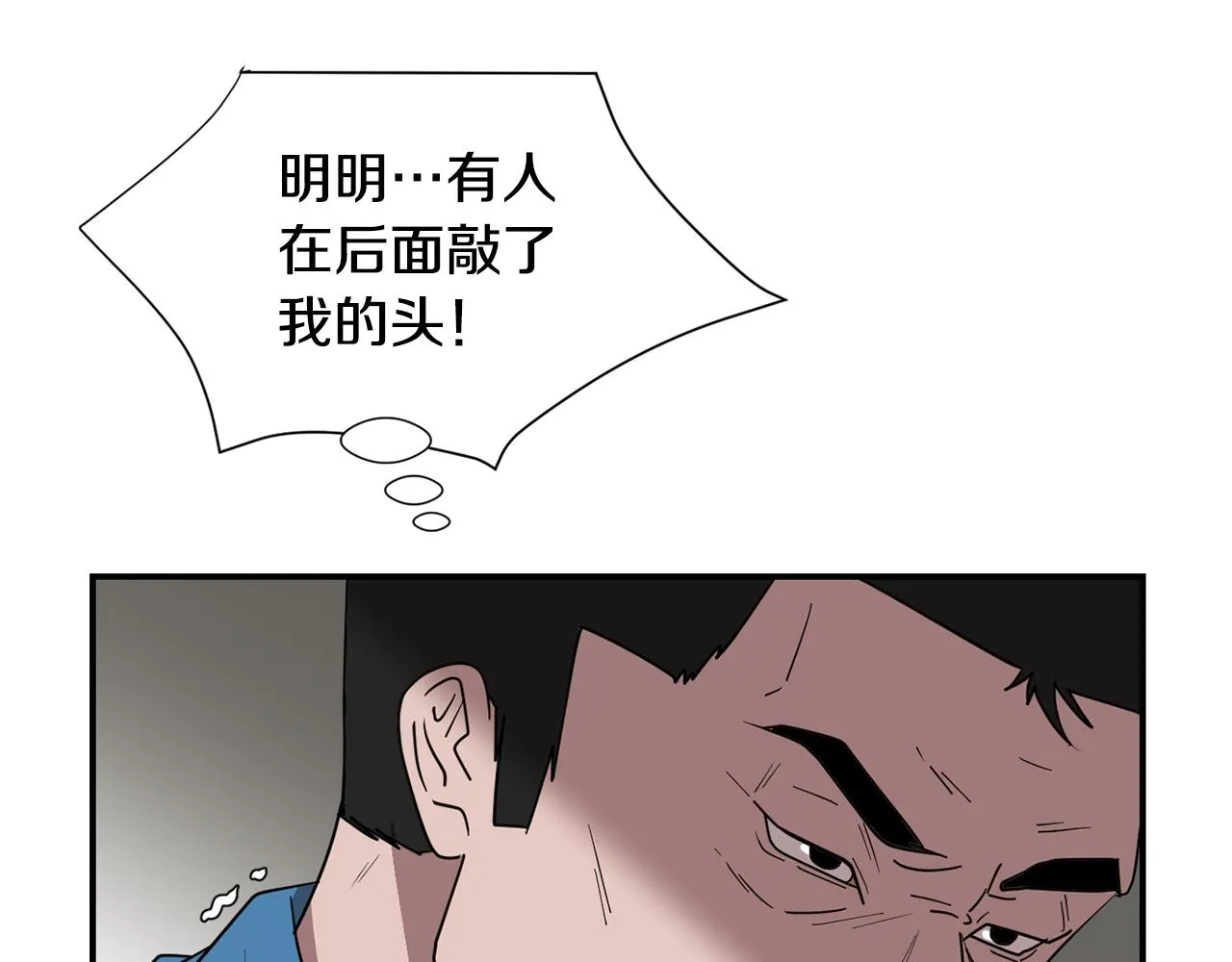 第49话 想要被称赞 第35页