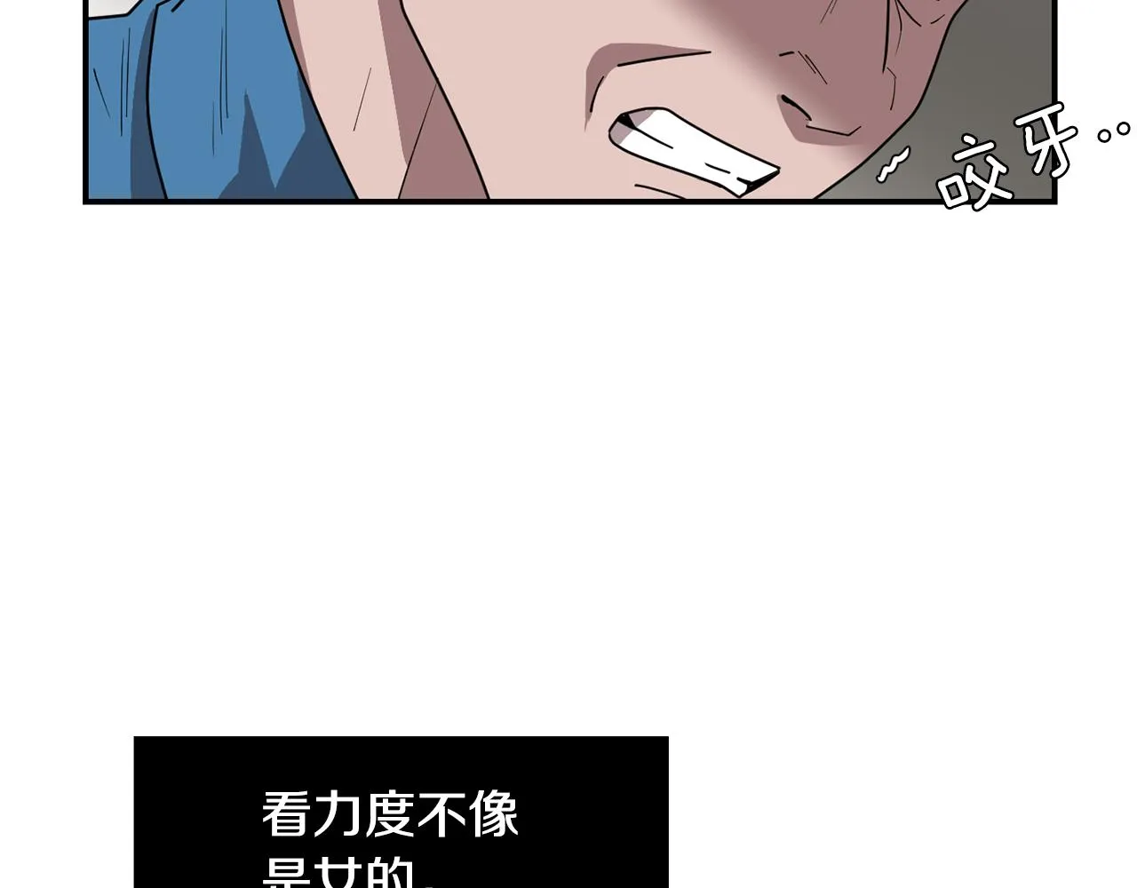 第49话 想要被称赞 第36页