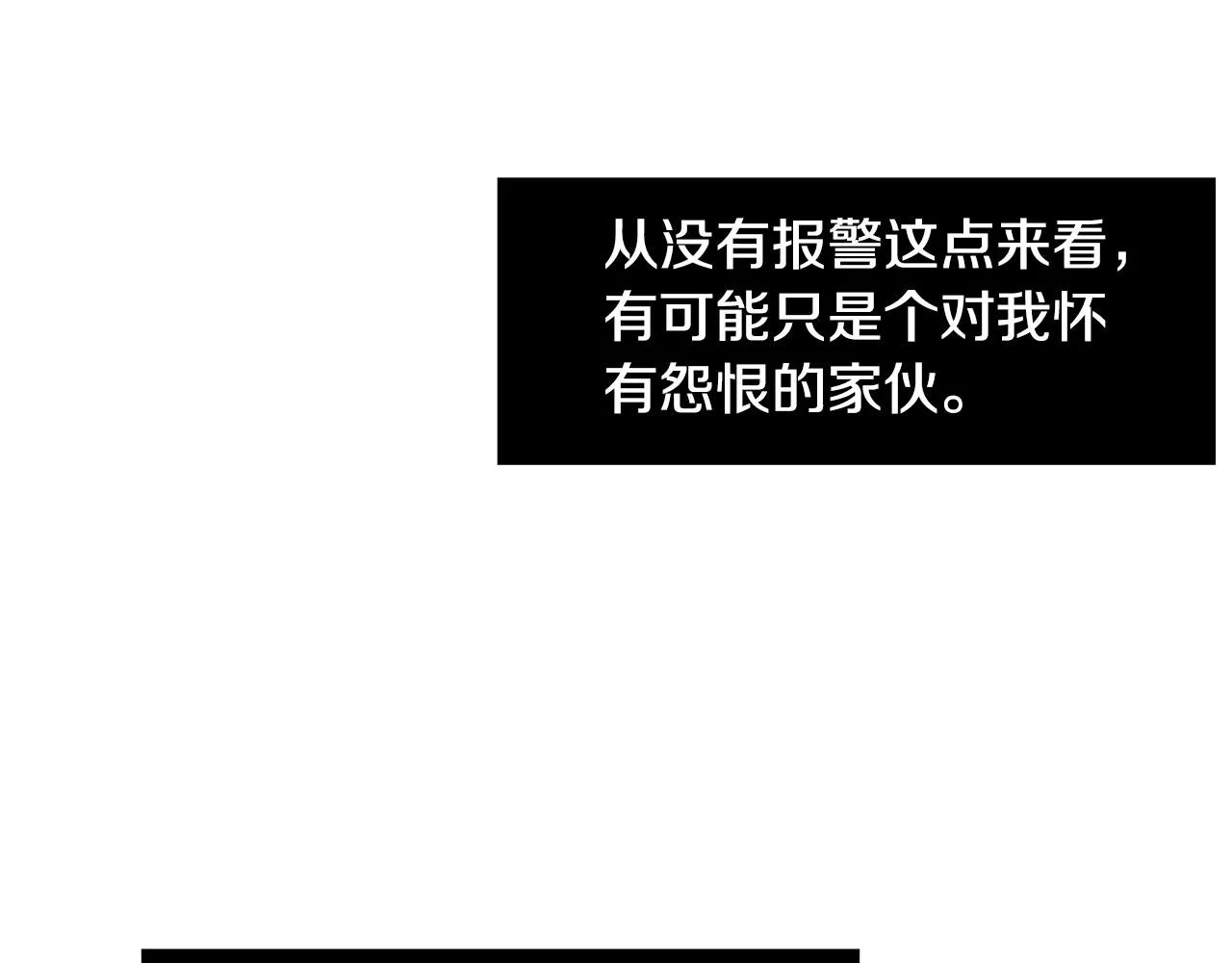 第49话 想要被称赞 第38页