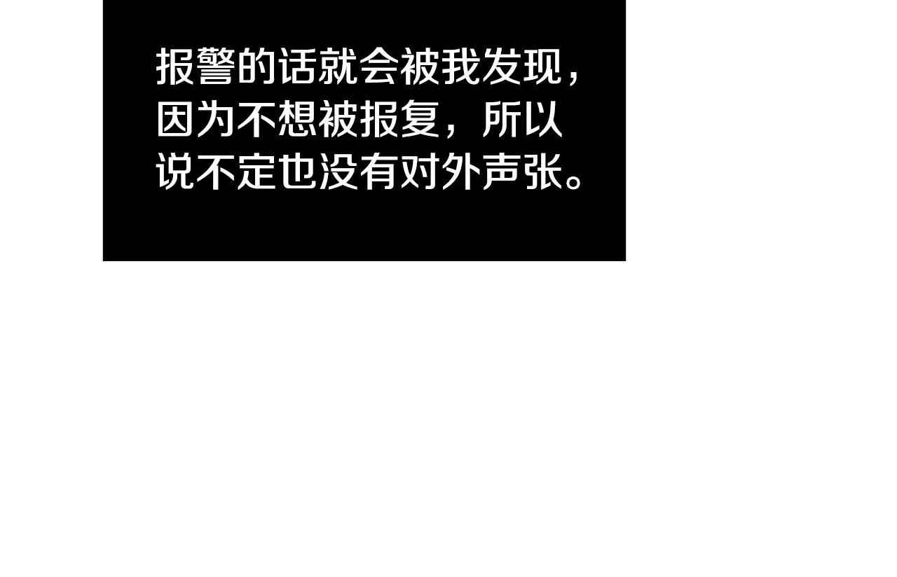第49话 想要被称赞 第39页
