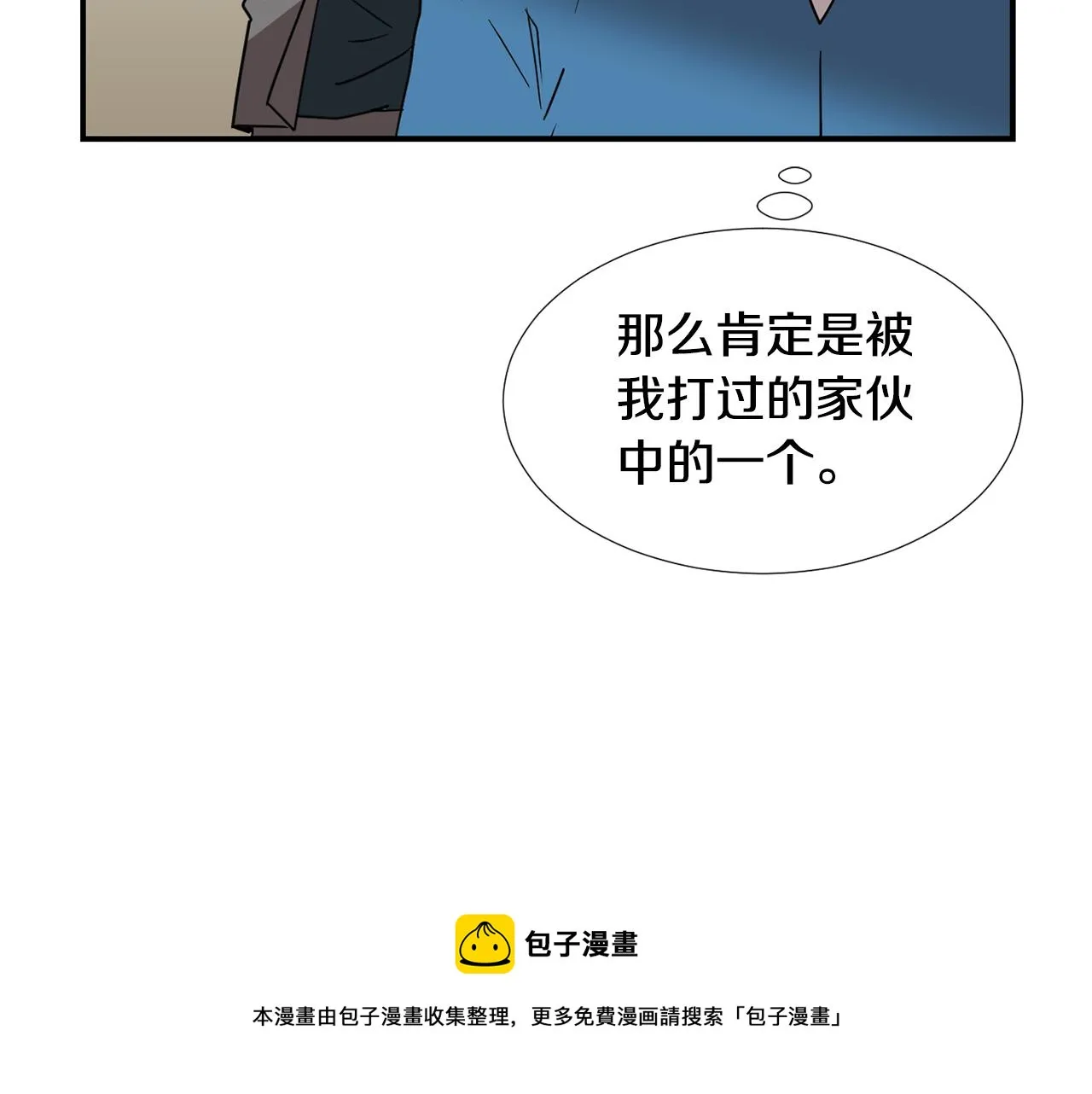 第49话 想要被称赞 第41页