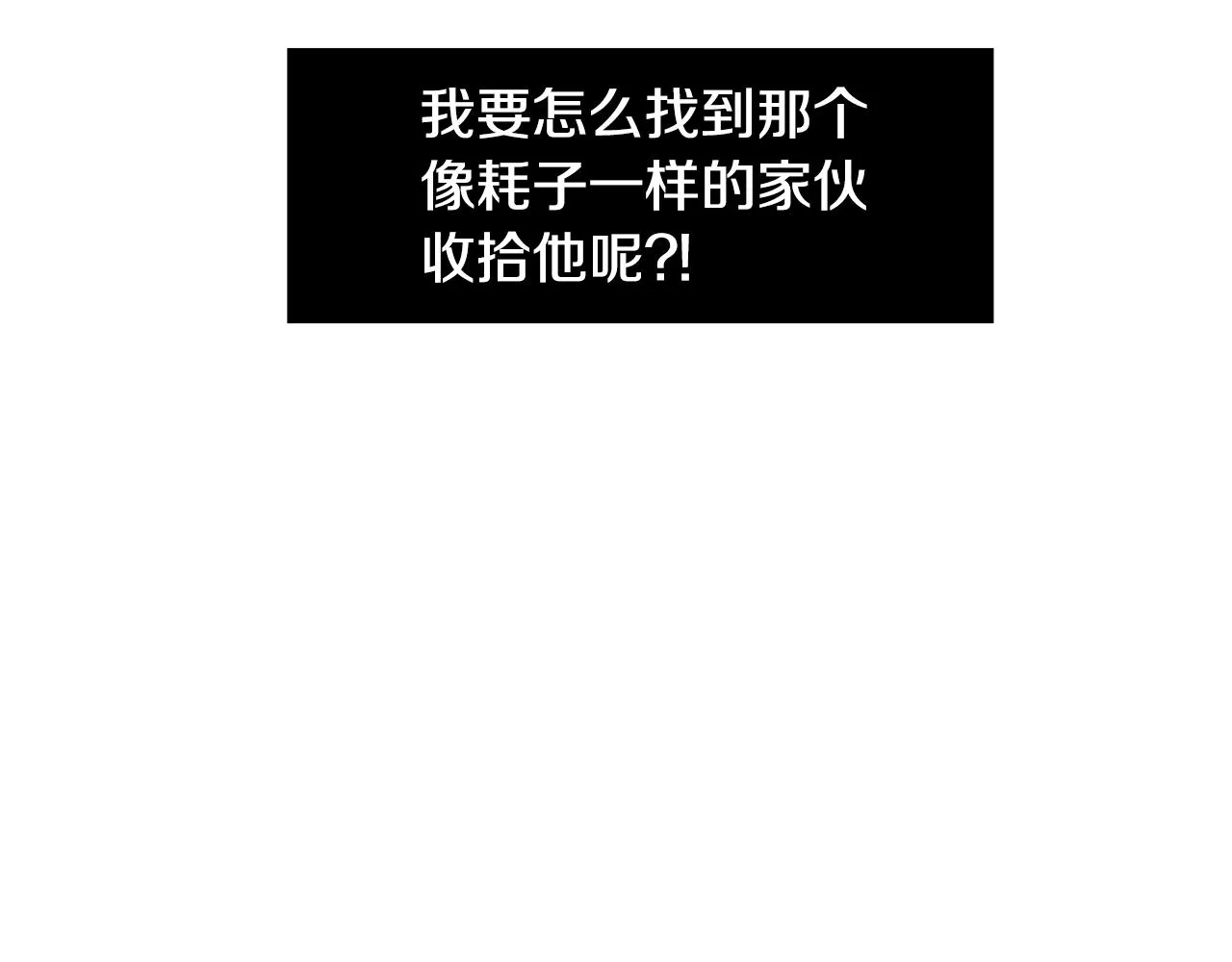 第49话 想要被称赞 第44页